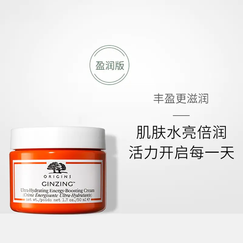 商品Origins|悦木之源咖啡因面霜乳液50ml清爽型补水保湿修护焕亮【香港直邮】,价格¥200,第2张图片详细描述