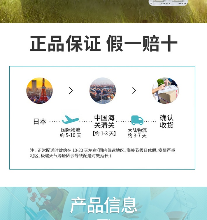 商品Hisamitsu|沢井制药抗过敏剂过敏性鼻炎湿疹皮炎荨麻疹瘙痒性瘙痒症药品 富i&马酸酮替芬i片 100粒 1盒装,价格¥280,第2张图片详细描述