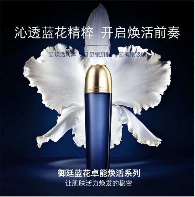 商品Guerlain|【包邮装】GUERLAIN 娇兰 御廷兰花水 125ml,价格¥943,第1张图片详细描述