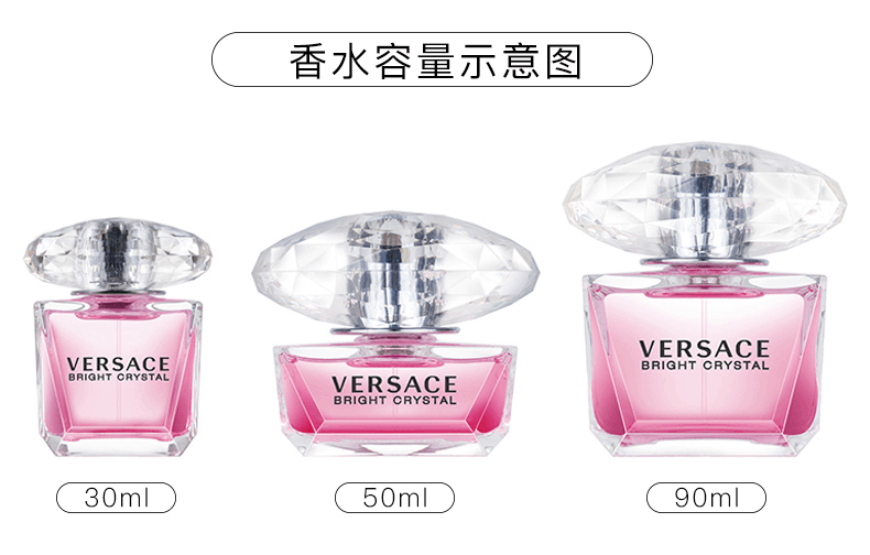 商品Versace|VERSACE范思哲香恋水晶粉钻晶钻女士香水持久花果香调,价格¥392,第2张图片详细描述