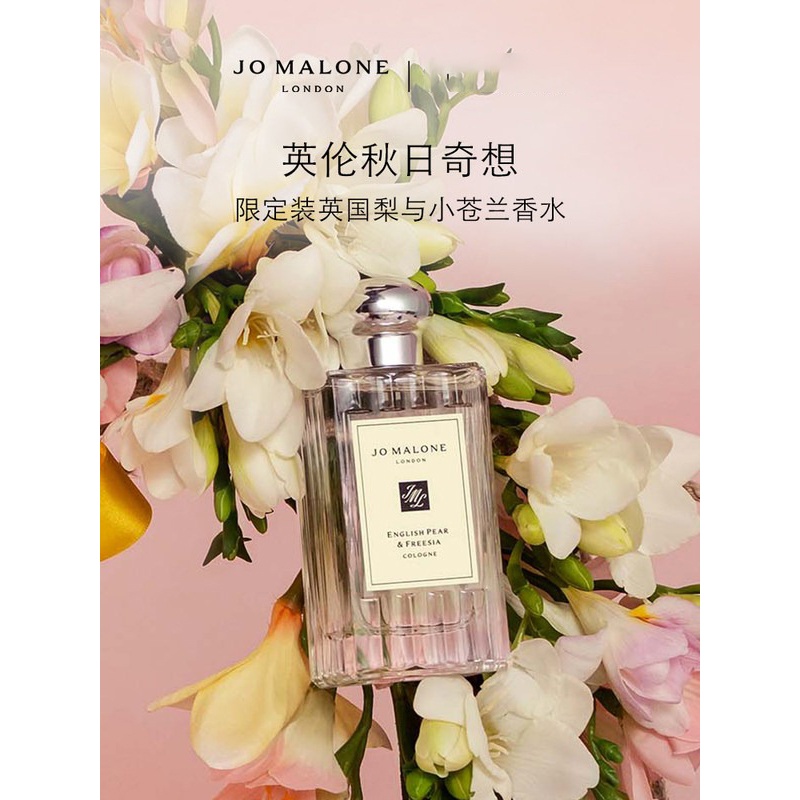 商品Jo Malone London|祖玛珑2022圣诞限定英国梨与小苍兰香水,价格¥405,第4张图片详细描述