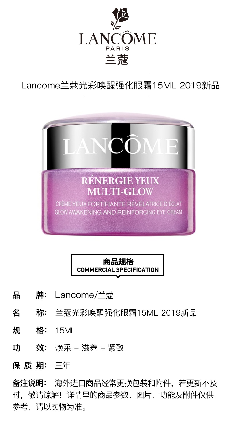商品Lancôme|Lancome兰蔻光彩唤醒强化眼霜15ml,价格¥280,第2张图片详细描述