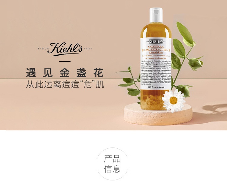 商品[国内直发] Kiehl's|Kiehl's科颜氏金盏花植萃爽肤水500ml 金盏花大明星 调理舒缓肌肤 补水保湿收缩毛孔控油,价格¥313,第1张图片详细描述