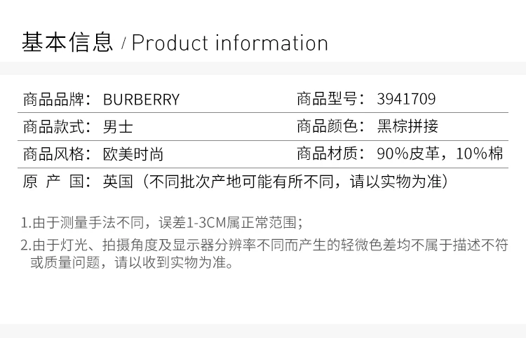 商品Burberry|Burberry 博柏利 House Check男士黑棕拼接格纹休闲鞋 3941709,价格¥1913,第2张图片详细描述