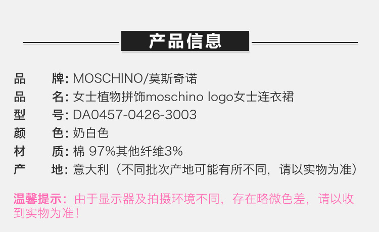 商品[国内直发] Moschino|Moschino 莫斯奇诺 女士白色长款短袖T恤衫 DA0457-0426-3003,价格¥2200,第2张图片详细描述
