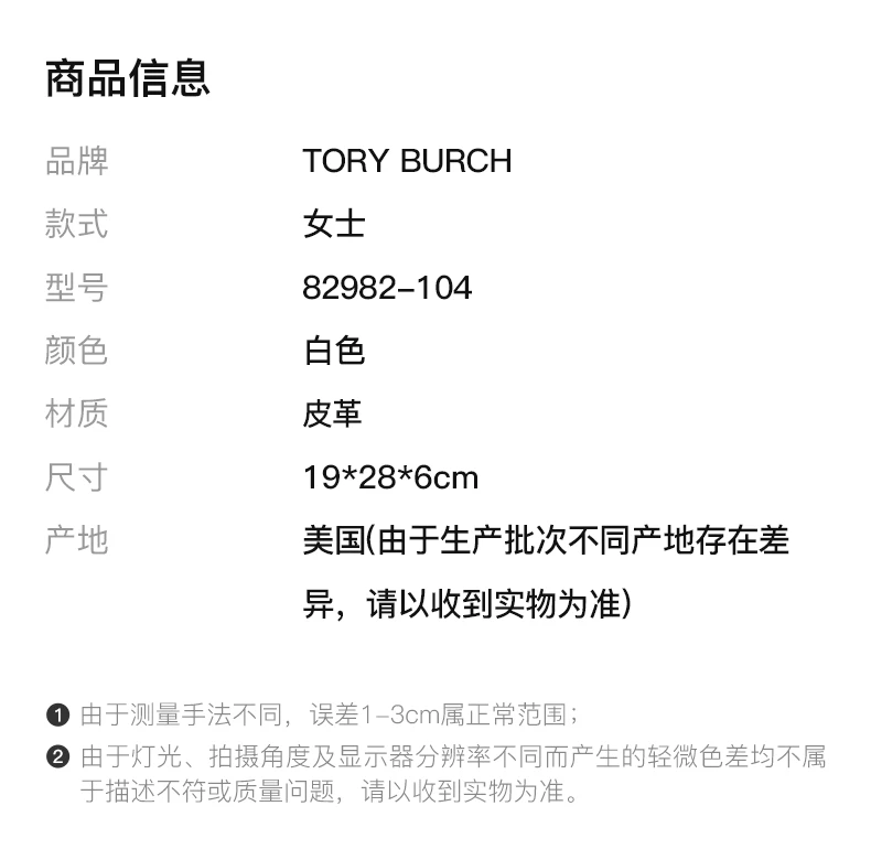 商品[国内直发] Tory Burch|TORY BURCH 女士单肩包 82982-104,价格¥3109,第2张图片详细描述