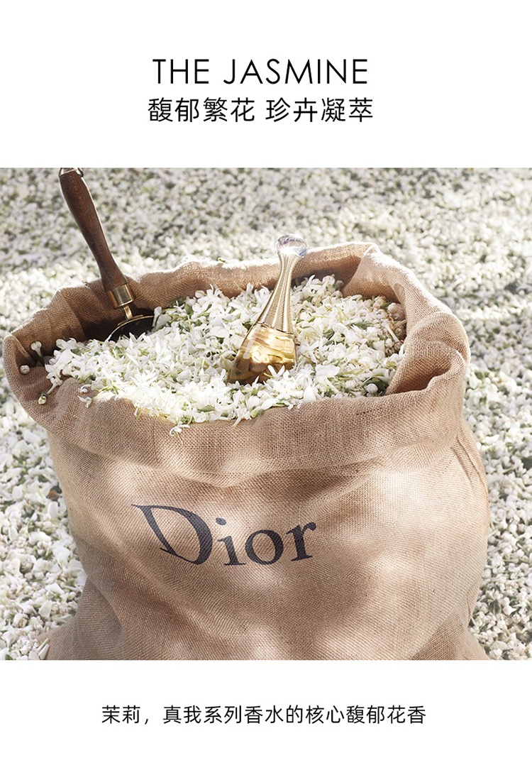 商品Dior|迪奥2022限量版 香水套装 [真我浓香50ml+身体乳75ml],价格¥738,第7张图片详细描述