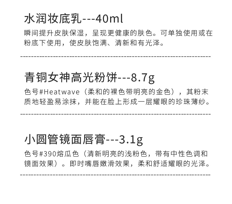 商品Estée Lauder|雅诗兰黛亮彩光泽彩妆套装 妆底乳40ml+高光粉饼8.7g+唇膏3.1g,价格¥512,第5张图片详细描述