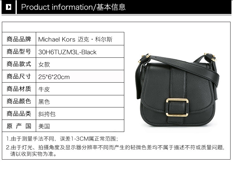 商品Michael Kors|Michael Kors 迈克高仕 黑色牛皮女士挎包 30H6TUZM3L-Black,价格¥2201,第13张图片详细描述