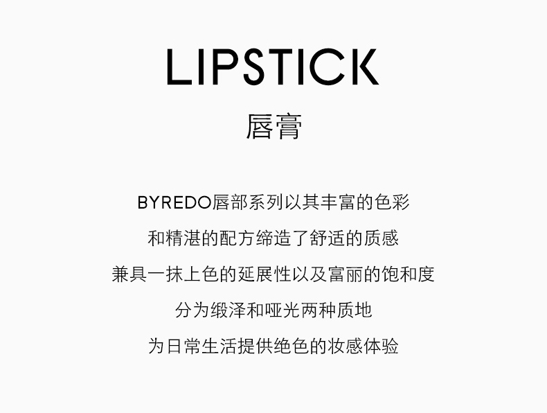 商品BYREDO|Byredo百瑞德持久显色唇膏口红3g,价格¥307,第3张图片详细描述