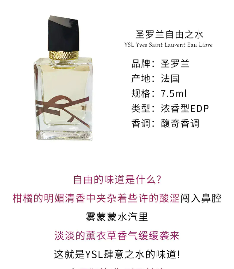 商品Yves Saint Laurent|YSL 圣罗兰 Q版香水小样3件套 礼盒装 情人节生日送礼送女友,价格¥306,第8张图片详细描述