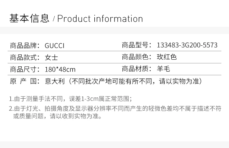 商品[国内直发] Gucci|GUCCI 玫红色女士围巾 133483-3G200-5573,价格¥2596,第2张图片详细描述