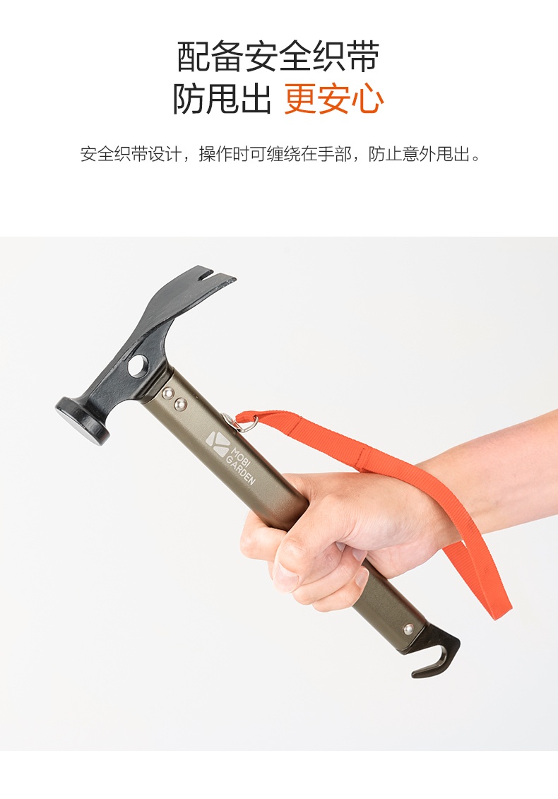 商品[国内直发] MobiGarden|户外多功能工具露营帐篷地钉锤子工兵野外求生装备铸铁榔头,价格¥67,第17张图片详细描述