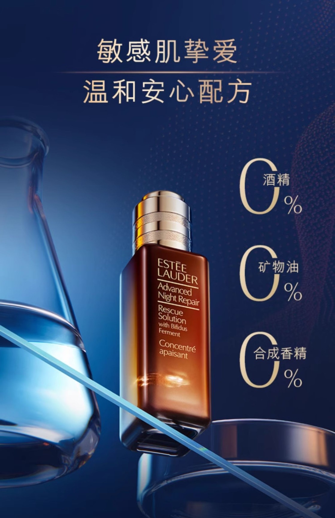 商品Estée Lauder|Estee Lauder 雅诗兰黛 SOS闪修精华 20ml 舒缓褪红修护敏感肌紧致,价格¥402,第18张图片详细描述