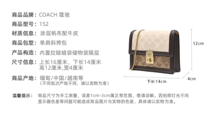 商品[国内直发] Coach|蔻驰女包腰包小方包斜挎包两用HUTTON经典老花卡其色单肩斜挎链条包礼物送女友5458 B4QUP,价格¥1653,第1张图片详细描述