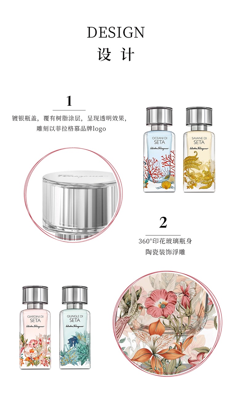商品Salvatore Ferragamo|SALVATORE FERRAGAMO 菲拉格慕 丝绸系列中性香水100ml EDP浓香水 ,价格¥613,第6张图片详细描述