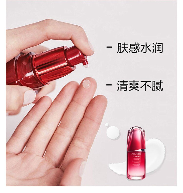 商品[国内直发] Shiseido|资生堂新红妍肌活精华露第三代红腰子修护维稳补水保湿,价格¥992,第1张图片详细描述