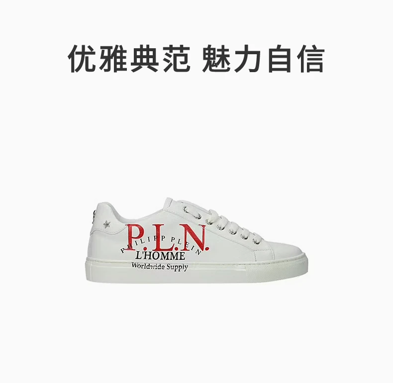 商品Philipp Plein|PHILIPP PLEIN 白色男士运动鞋 MSC2340-PLE075N-01,价格¥2587,第1张图片详细描述