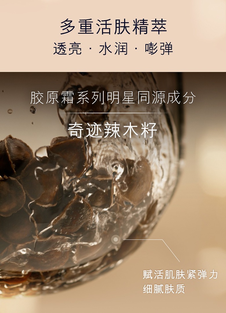 商品Estée Lauder|Estee lauder雅诗兰黛胶原水精华水200ml 补水保湿弹嫩透亮,价格¥328,第5张图片详细描述