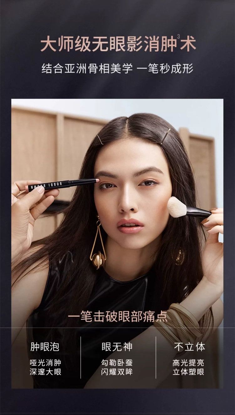 商品Bobbi Brown|Bobbi brown芭比波朗流云眼影笔1.6 骨相塑眼一笔多用顺滑新手适用,价格¥233,第2张图片详细描述