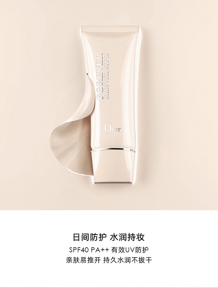 商品Dior|Dior迪奥 凝脂恒久润泽妆前乳30ml SPF20,价格¥318,第4张图片详细描述