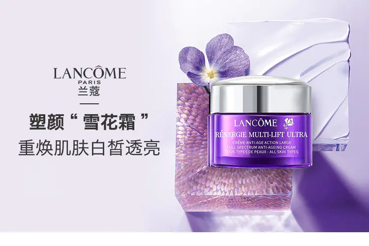 商品Lancôme|兰蔻立体5D塑颜紧致焕面霜15ml雪花霜补水保湿提拉抗皱【香港直邮】,价格¥87,第1张图片详细描述