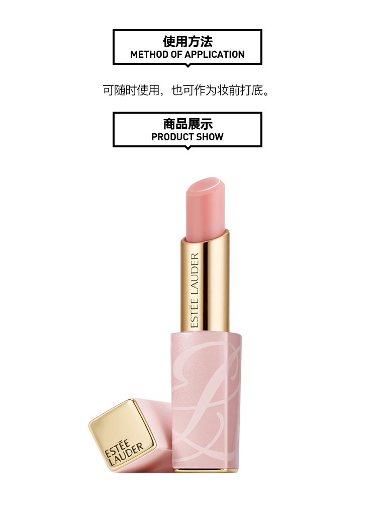 商品Estée Lauder|雅诗兰黛 绝色倾慕修护润唇膏 3.2g,价格¥236,第4张图片详细描述