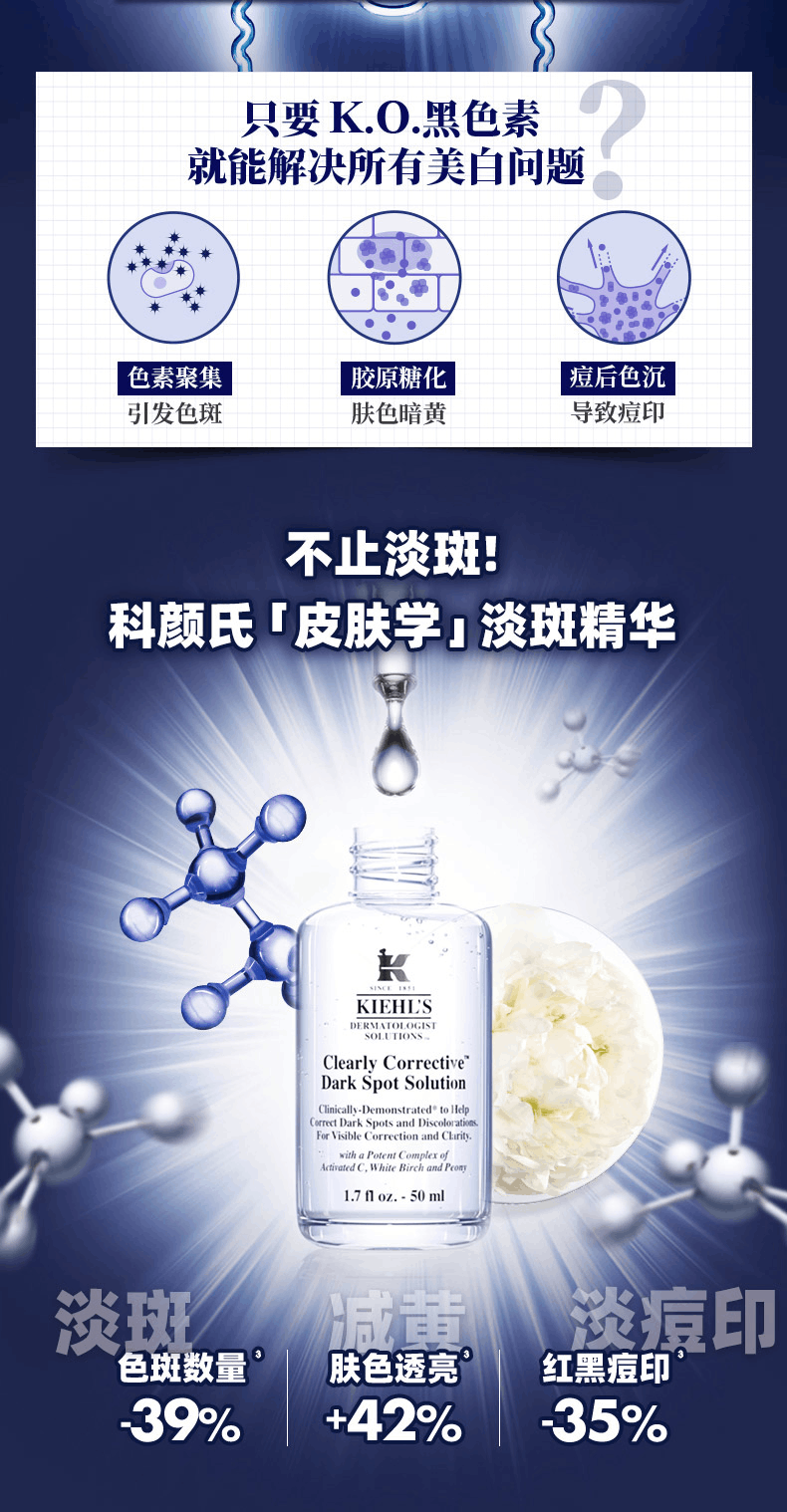 商品Kiehl's|Kiehl's|科颜氏 淡斑美白精华液 VC抗氧美白50ml/100ml/115ml 去黑色素痘印 提亮肤色,价格¥329,第2张图片详细描述