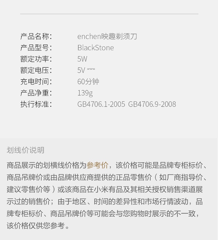 商品[国内直发] ENCHEN|映趣BlackStone剃须刀 男士电动刮胡刀 双层3d三头刀旋转式电动干湿双梯型浮动刀头 银色,价格¥58,第20张图片详细描述