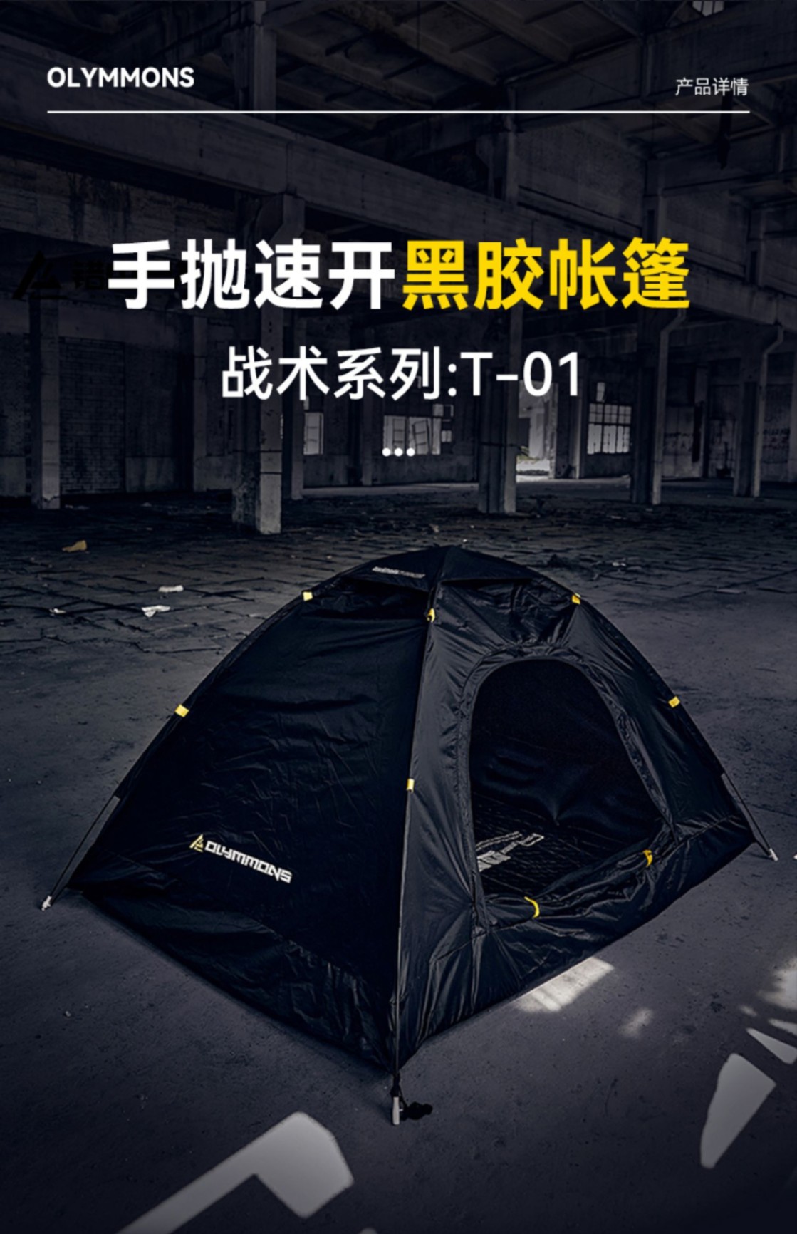 商品[国内直发] OLYMMONS|帐篷户外自动速抛帐加厚防晒帐蓬2人单双折叠露营便携式黑胶帐篷,价格¥133,第8张图片详细描述
