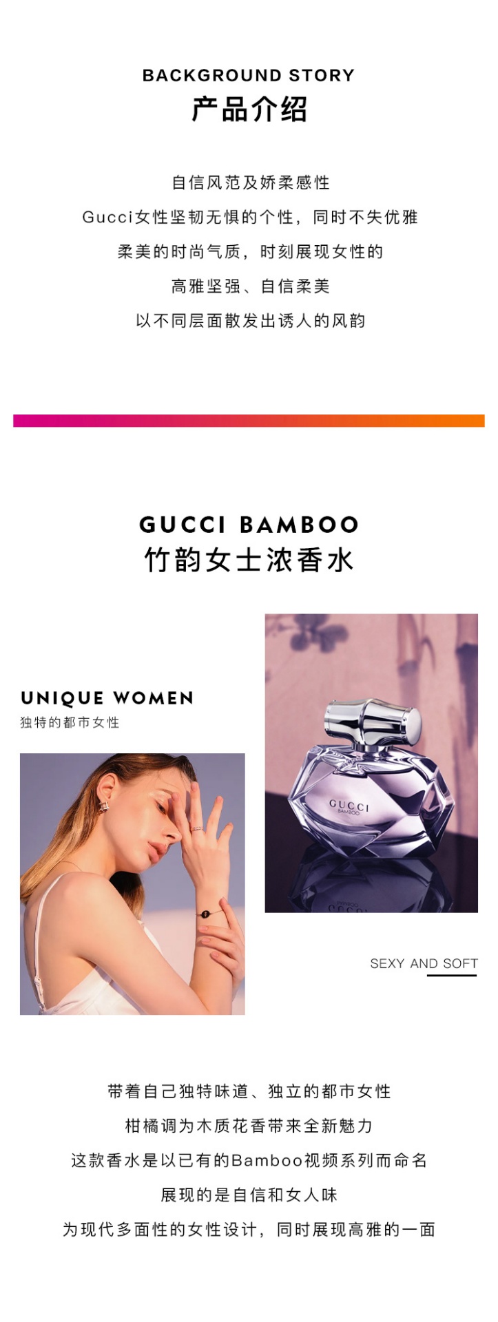 商品Gucci|古驰 竹韵女士香水竹节bamboo持久淡浓香水 50/75ml 优雅知性 木质香调,价格¥611,第2张图片详细描述