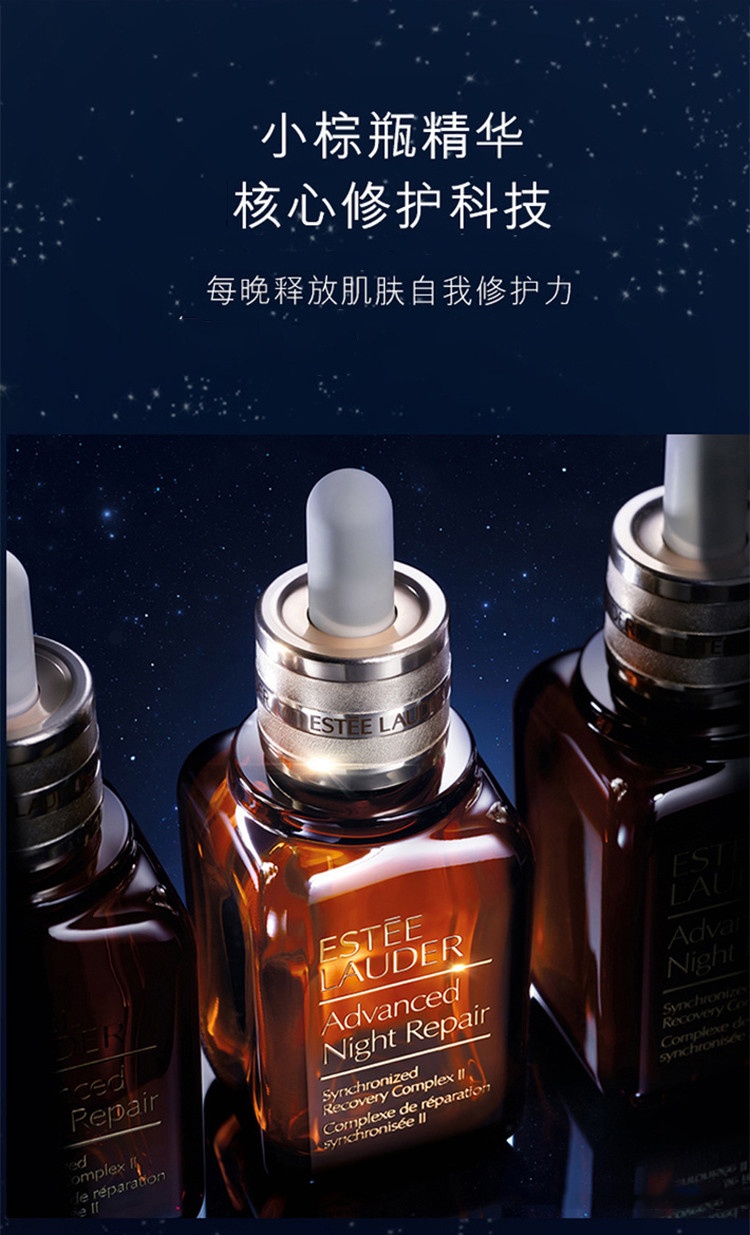 商品Estée Lauder|ESTEE LAUDER 雅诗兰黛 小棕瓶面部精华 特润修护肌透精华露 50ml,价格¥432,第4张图片详细描述