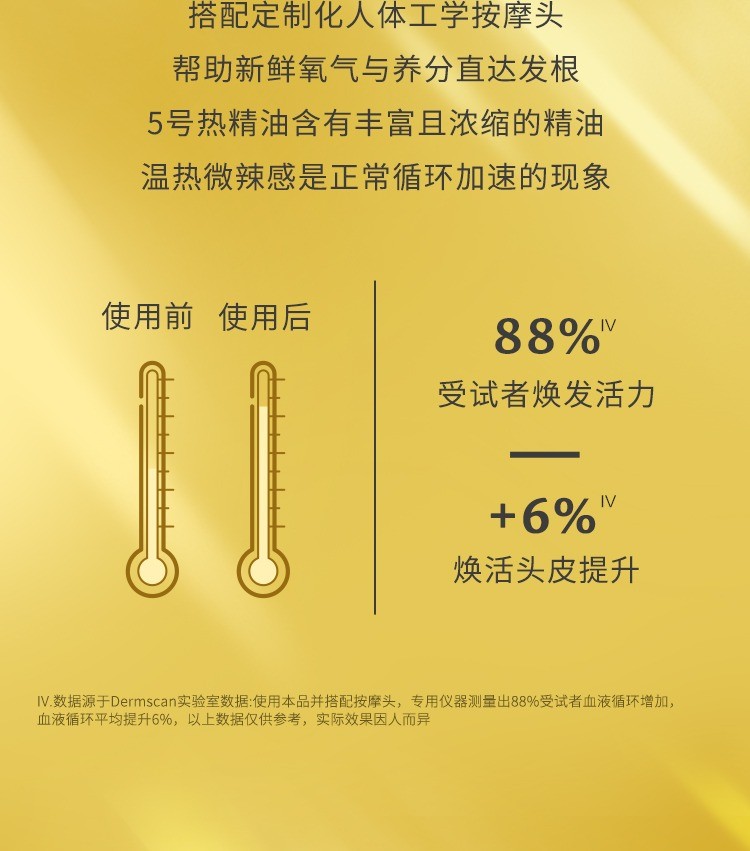商品René Furterer|馥绿德雅复合护发精油5号油50ml 促进头皮微循环,价格¥309,第5张图片详细描述