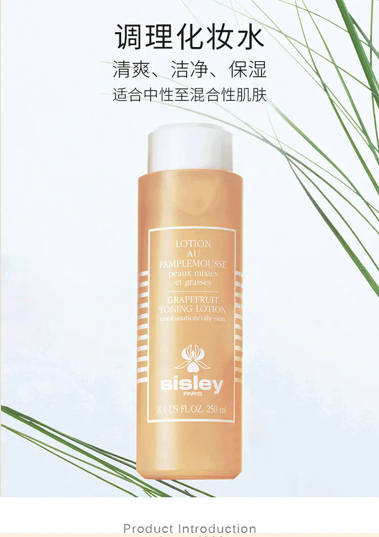 商品Sisley|希思黎调理化妆水250ml清爽洁净保湿滋润【香港直邮】,价格¥450,第1张图片详细描述