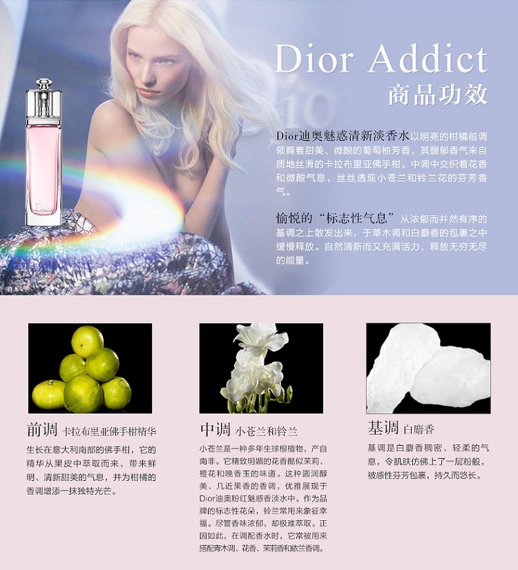 商品Dior|迪奥 粉色魅惑女士淡香水,价格¥613,第3张图片详细描述