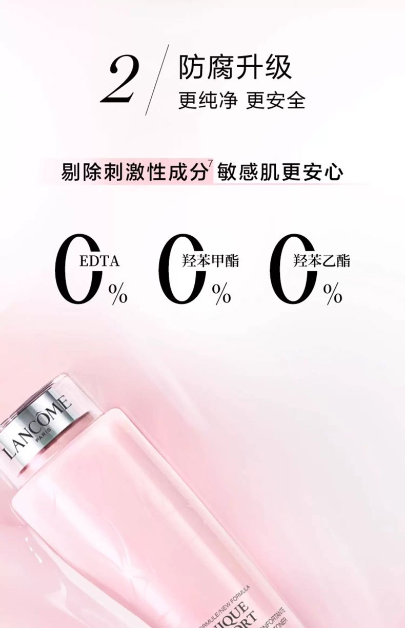 商品Lancôme|Lancome【买赠活动】兰蔻新清滢保湿柔肤水大粉水400ml舒缓补水,价格¥189,第9张图片详细描述