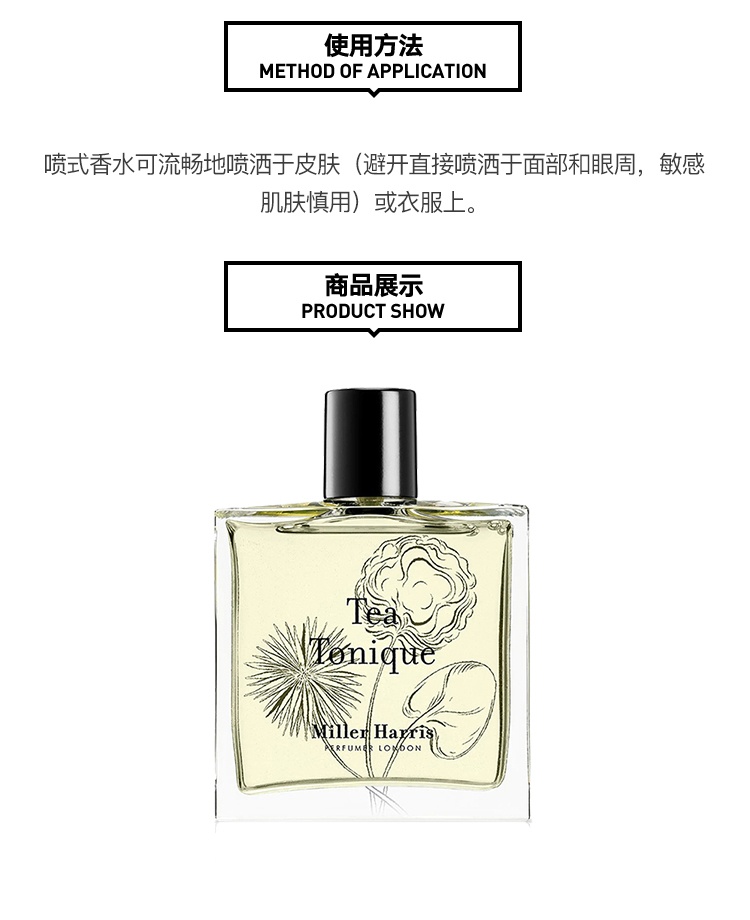 商品Miller Harris|Miller Harris 「午后伯爵」中性香水 EDP浓香水50-100ml 辛辣馥奇香调 100ML,价格¥877,第4张图片详细描述