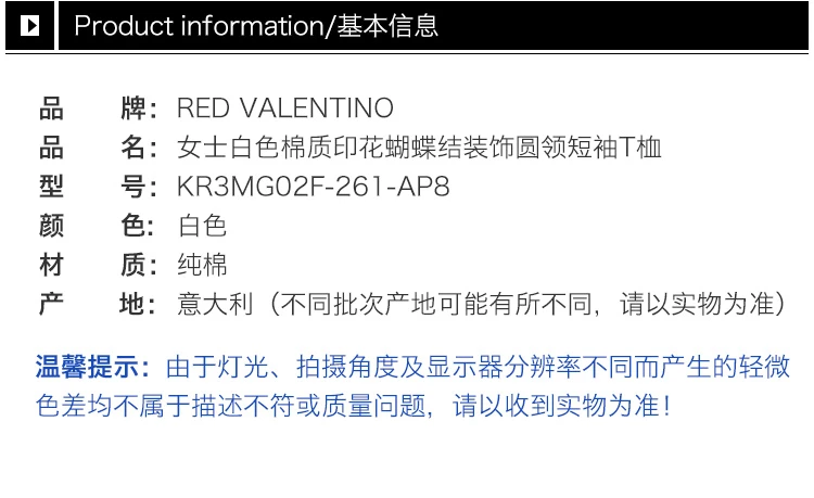 商品[国内直发] RED Valentino|red valentino 白色女士短袖棉质T恤 KR3MG02F-261-AP8,价格¥882,第2张图片详细描述