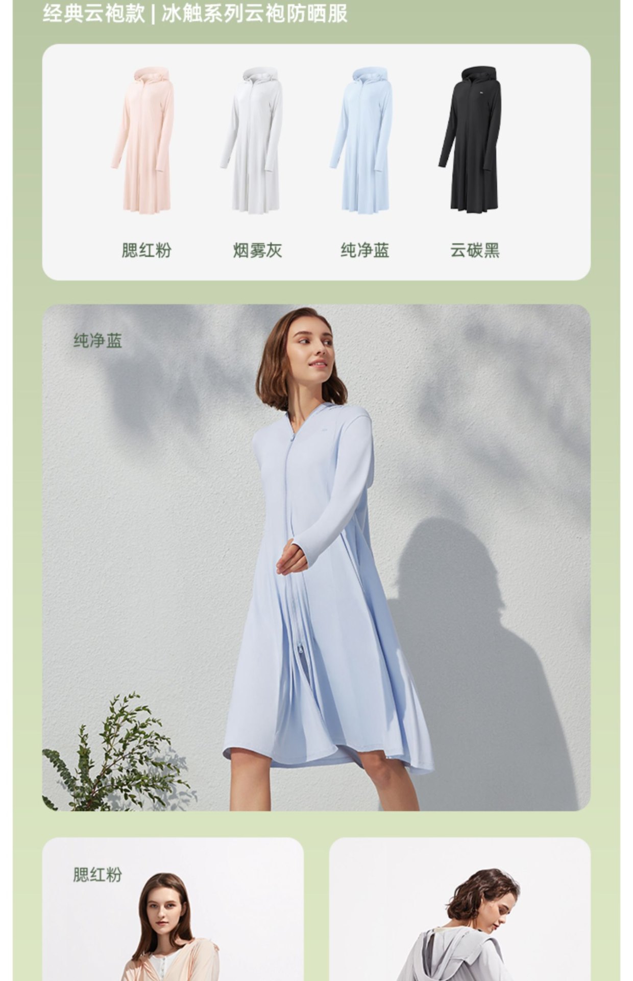 商品[国内直发] Beneunder|蕉下长款防晒衣女夏防紫外线户外凉感原纱冰丝透气专业全身防晒服,价格¥371,第37张图片详细描述