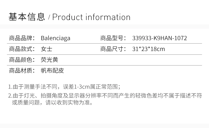 商品[国内直发] Balenciaga|BALENCIAGA 女士黄色手提包339933-K9HAN-1072,价格¥6292,第2张图片详细描述