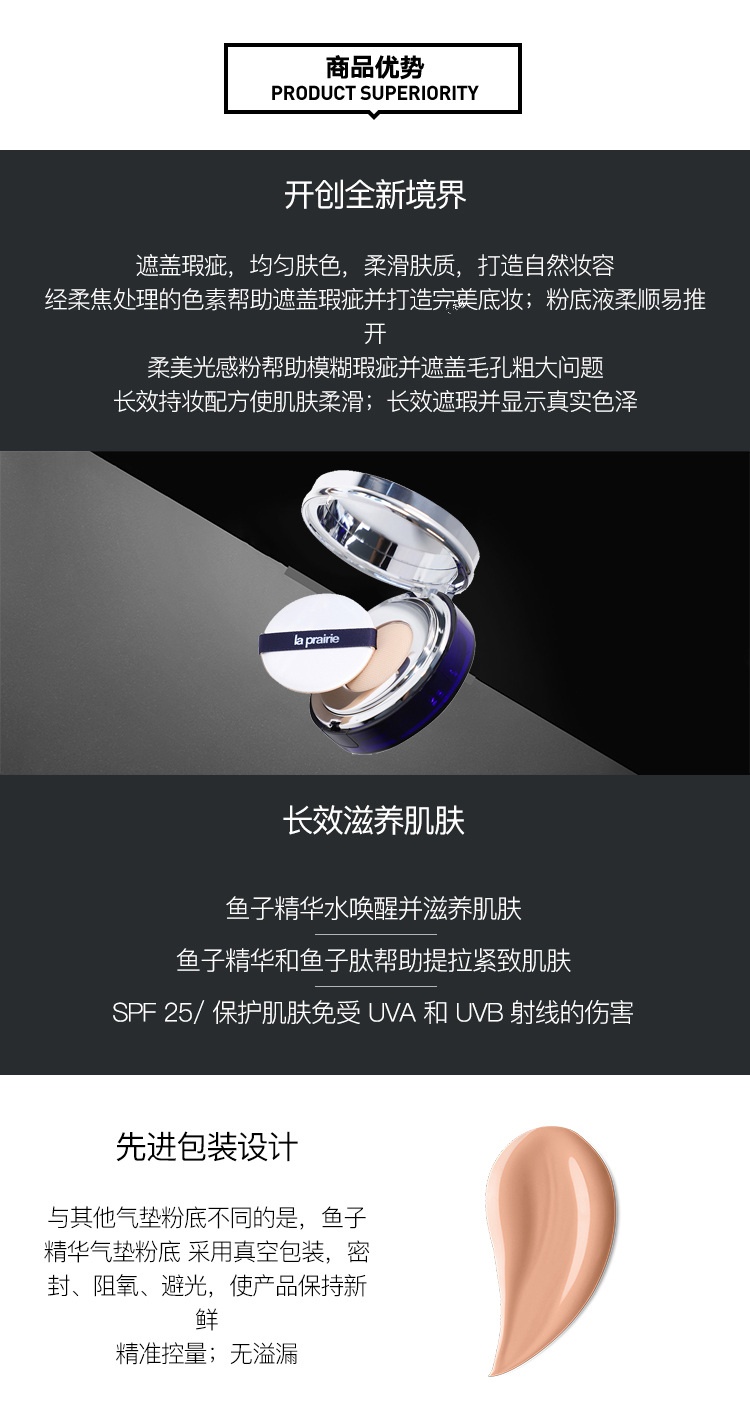 商品La Prairie|La Prairie莱珀妮鱼子精华气垫BB粉底液15g+替换芯15g CREME PECHE,价格¥1184,第2张图片详细描述
