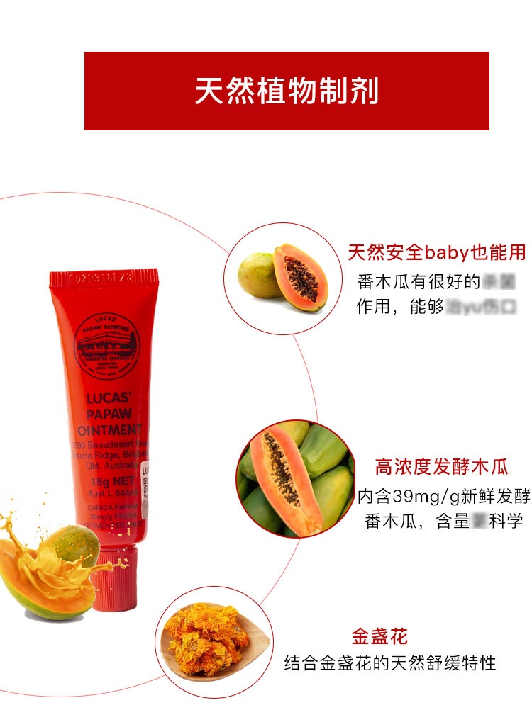 商品Lucas Papaw|澳洲Lucas Papaw番木瓜膏 无色万用润唇膏保湿止痒祛痘25g*2支,价格¥104,第3张图片详细描述