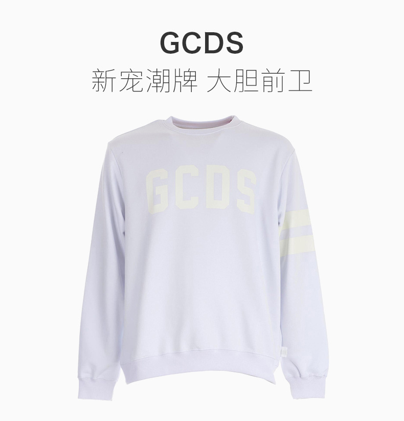 商品GCDS|GCDS 男士白色米色字母logo圆领无帽卫衣 SS18M020043-WHITE,价格¥874,第3张图片详细描述