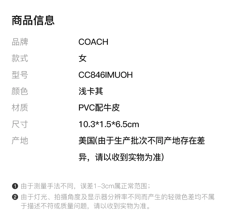 商品[国内直发] Coach|COACH 浅卡其女士卡夹 CC846IMUOH,价格¥768,第2张图片详细描述