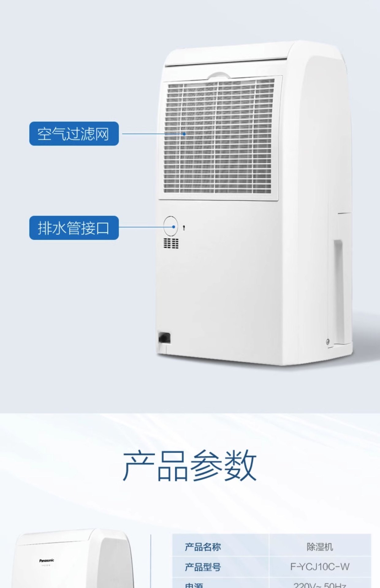 商品[国内直发] Panasonic|Panasonic/松下除湿机家用吸湿室内抽湿机工业除菌除霉静音除湿器F-YCJ10C-W,价格¥1493,第18张图片详细描述