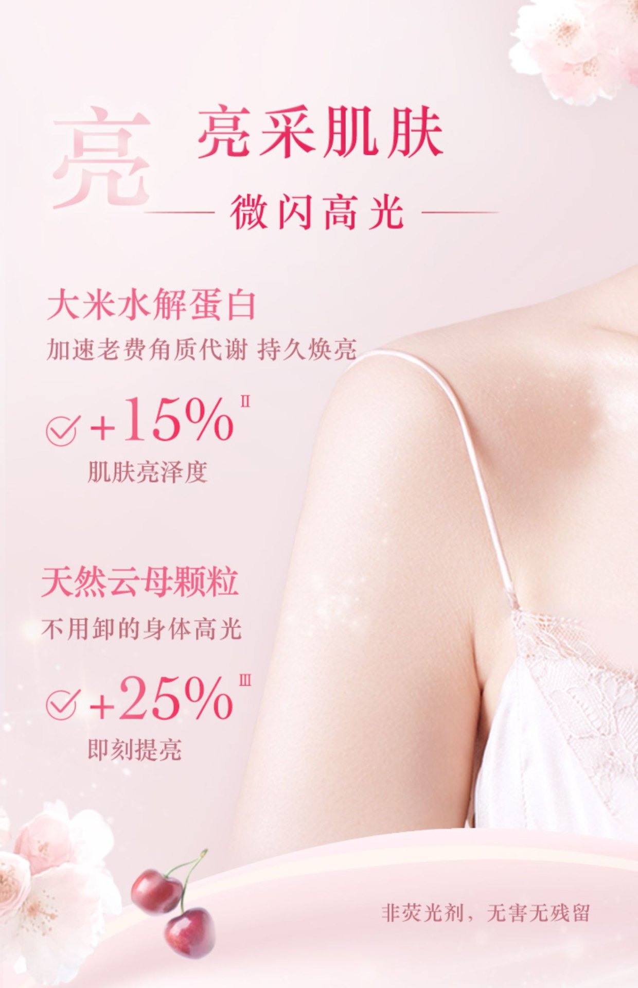 商品L'Occitane| L'occitane/法国欧舒丹甜蜜樱花润肤露身体乳 滋润保湿补水香体防干燥250ml【香港直邮】LOCCITANE CHERRY BLOSSOM SHIMMERING LOTION 250ml,价格¥149,第6张图片详细描述