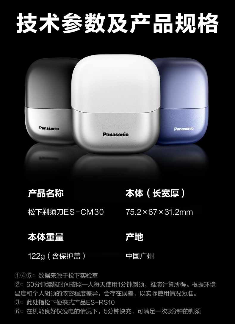 商品[国内直发] Panasonic| panasonic 松下剃须刀电动男士便携式胡须刀小方盒刮胡刀CM30,价格¥722,第13张图片详细描述