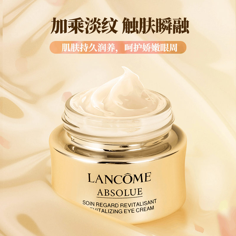 商品Lancôme|法国兰蔻菁纯臻颜眼霜  提拉紧致箐纯修护眼部精华,价格¥161,第2张图片详细描述