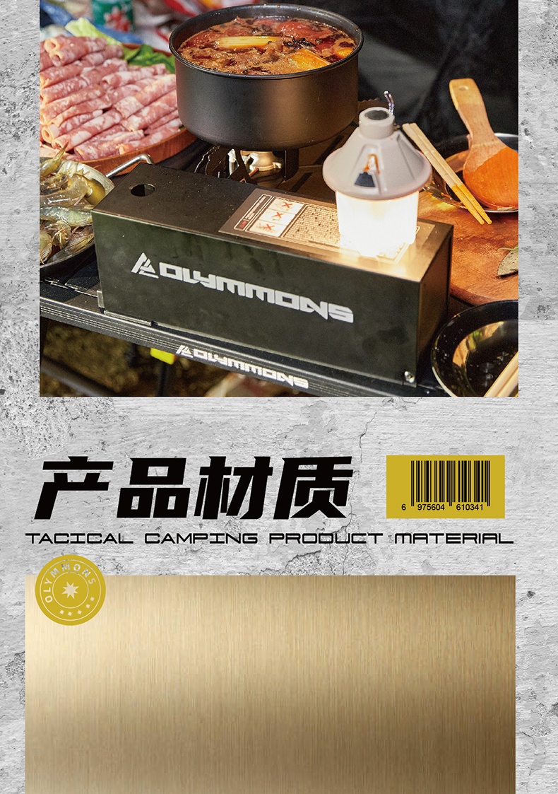 商品[国内直发] OLYMMONS|卡式炉户外卡斯炉具炊具煤气炉瓦斯炉便携式收纳卡磁炉露营火锅,价格¥229,第11张图片详细描述