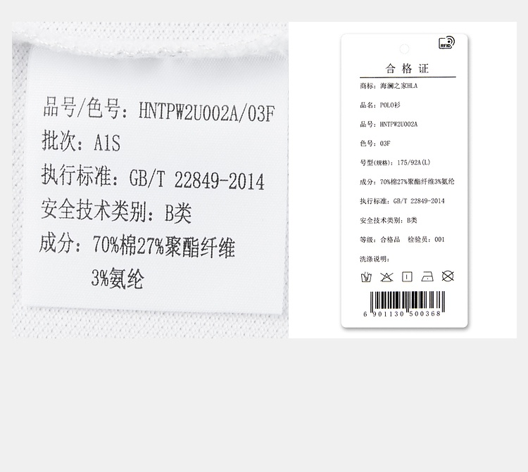 商品[国内直发] HLA|HLA/海澜之家绣花透气短袖polo衫2022夏新款亲肤微弹短袖T恤男,价格¥147,第17张图片详细描述